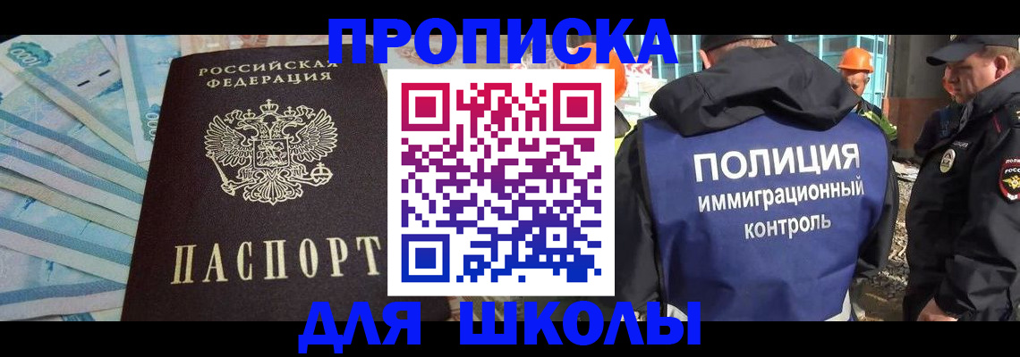 прописка регистрация в Электрогорске