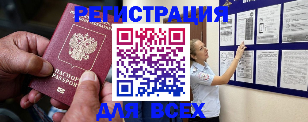 прописка для школы в Электрогорске
